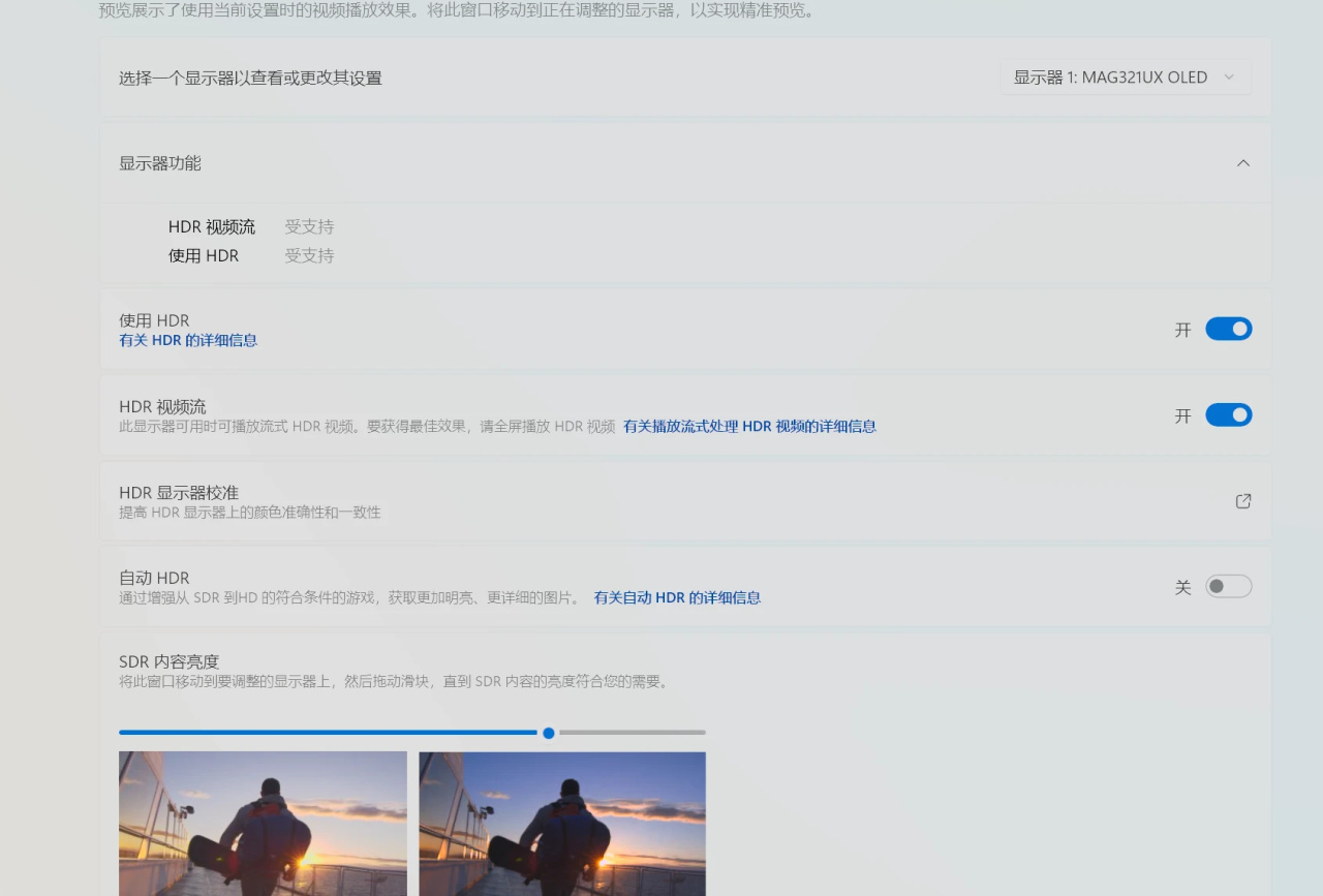 【球盟会】新一代OLED面板，99%P3色域，微星MAG 321UPX QD-OLED高端秀