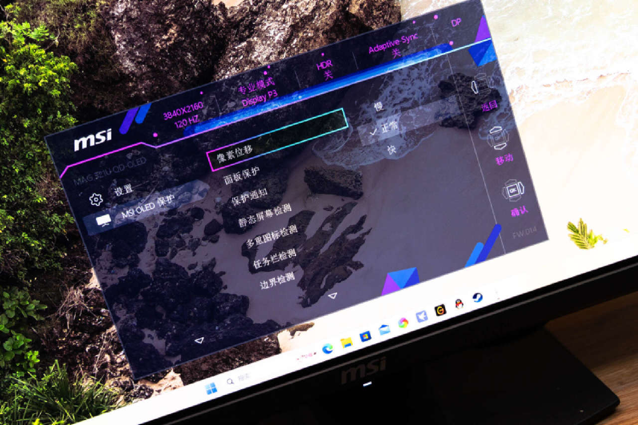 【球盟会】新一代OLED面板，99%P3色域，微星MAG 321UPX QD-OLED高端秀