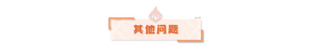 原神机制丨细嗦抗性——专为计算伤害打造的等效与收益论-第36张