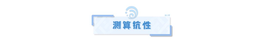 原神機制丨細嗦抗性——專為計算傷害打造的等效與收益論-第11張