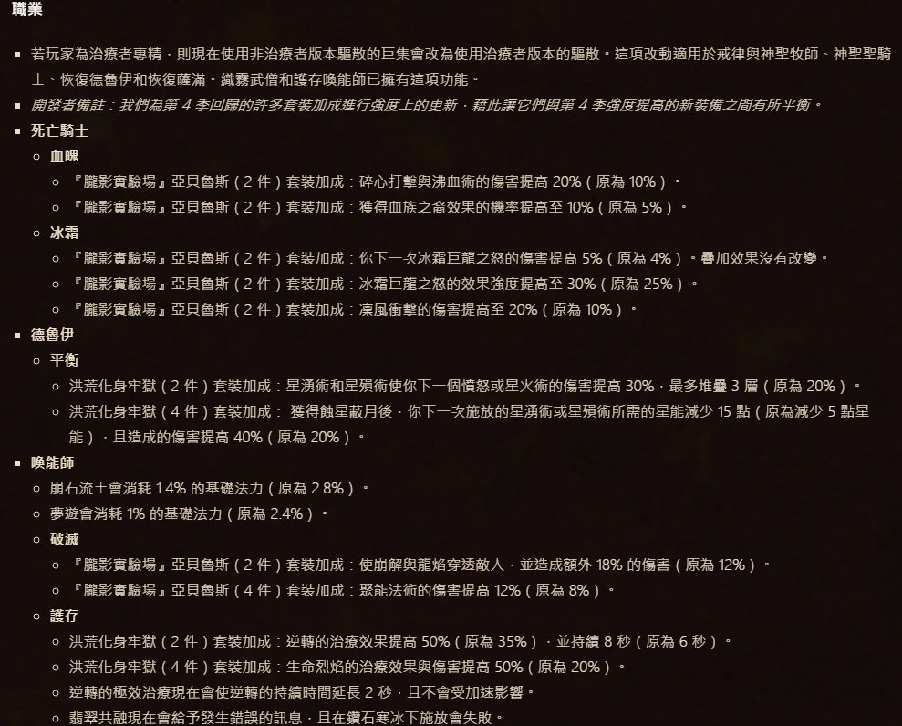 《魔兽世界10.2.6强袭风暴》下周大事件【3.21-3.27】-第4张