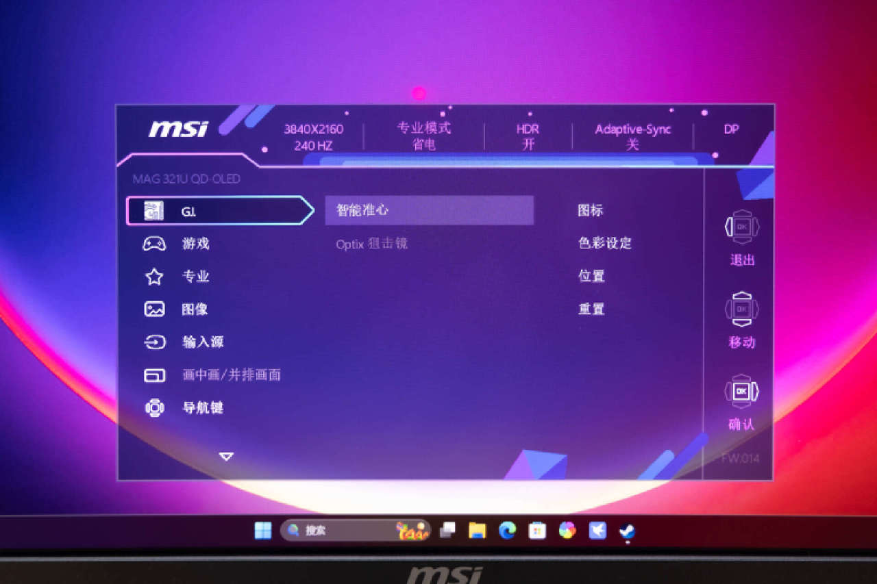 【球盟会】新一代OLED面板，99%P3色域，微星MAG 321UPX QD-OLED高端秀