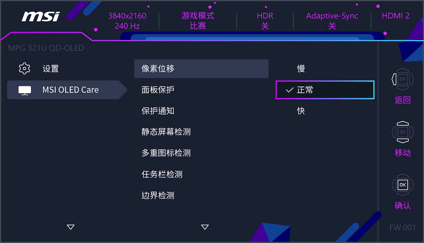 【球盟会】新一代OLED面板,99%P3色域,微星MAG 321UPX QD-OLED高端秀