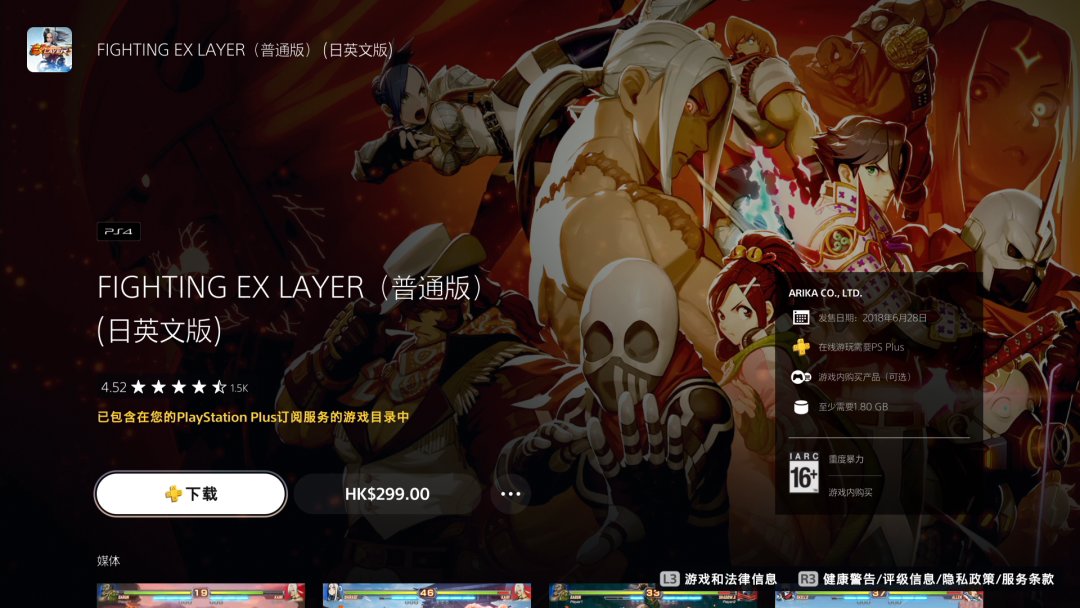 PS+二三档4月出库游戏名单：共计6款！