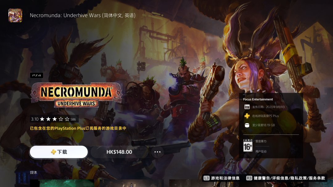 PS+二三档4月出库游戏名单：共计6款！