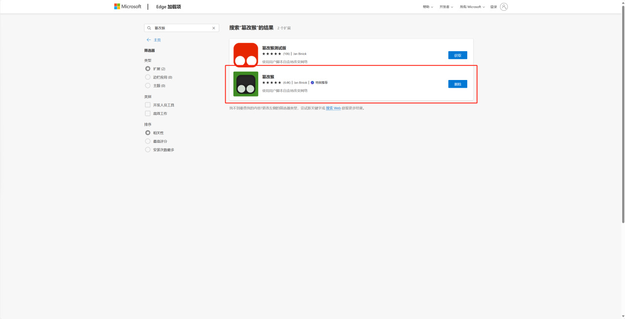 【球盟会】如何使用脚本来挂学习通？