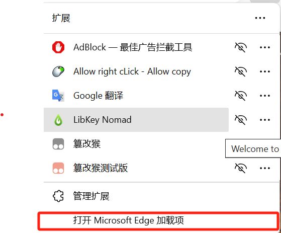【球盟会】如何使用脚本来挂学习通？