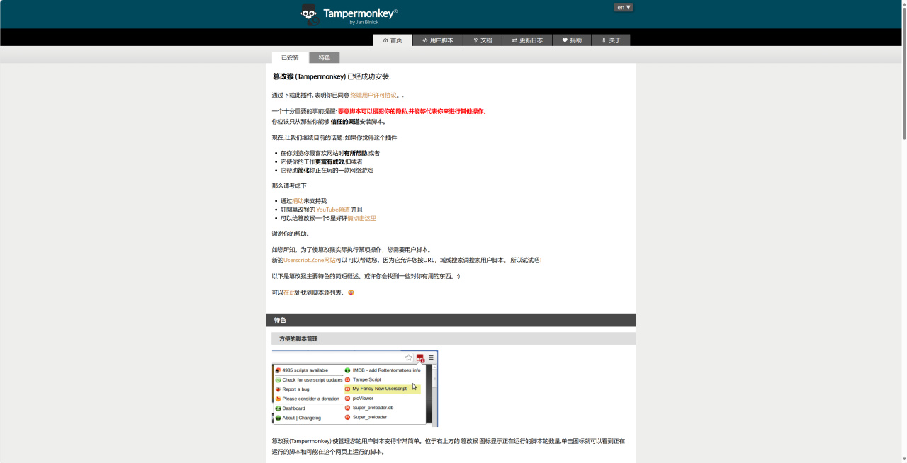 【球盟会】如何使用脚本来挂学习通？