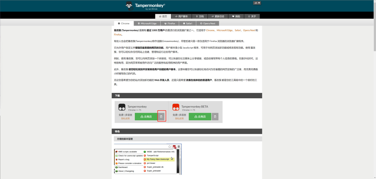 【球盟会】如何使用脚本来挂学习通？
