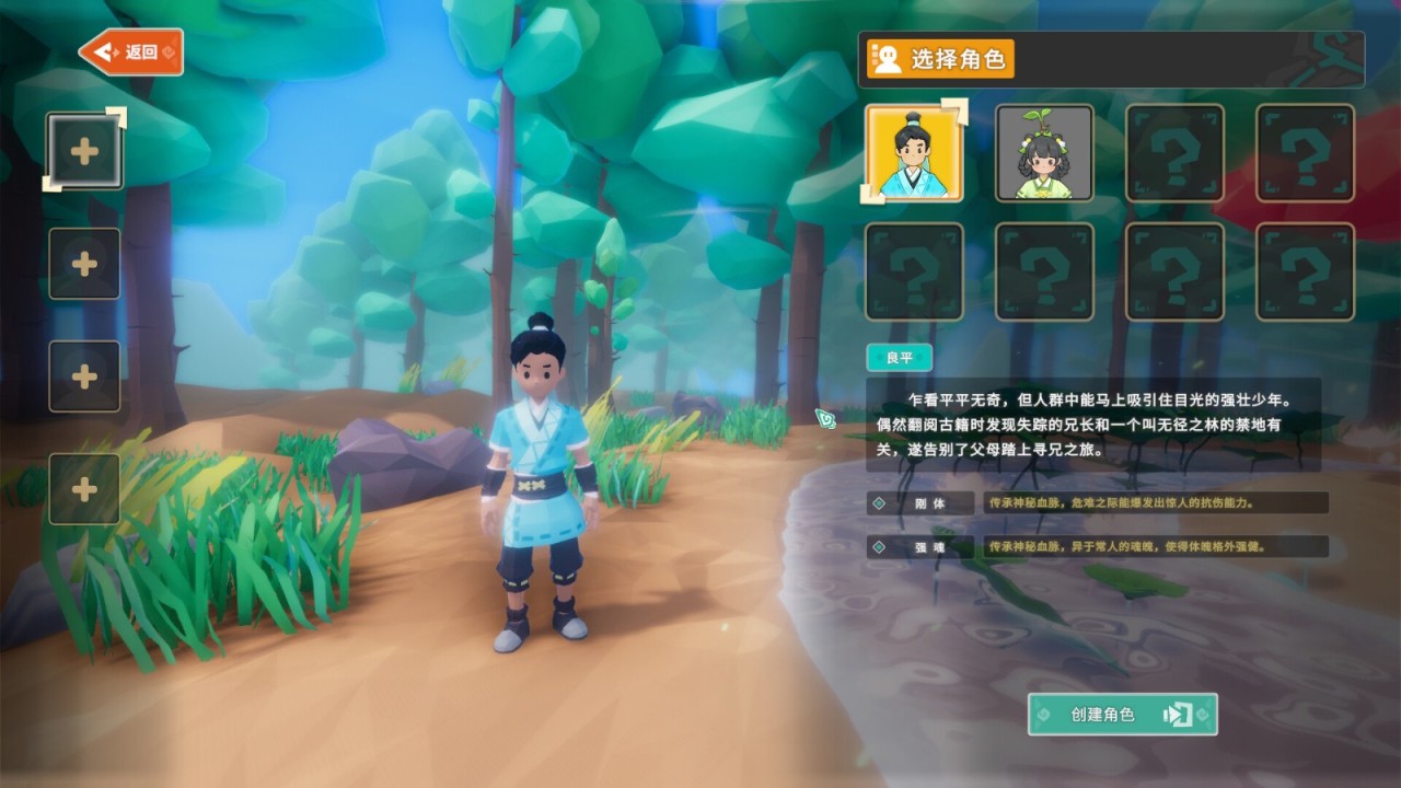 【PC遊戲】農場模擬《無徑之林》EA版上市預告 支持免費試玩-第4張