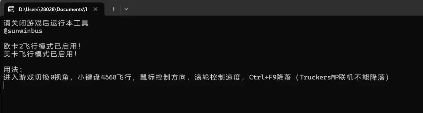 歐卡2 官方聯運聯機教程（歐洲卡車模擬2 官聯 ）-第7張