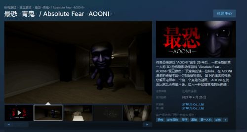 【PC游戏】20年后恐惧再度归来！《青鬼》系列最新作将于本月发售-第0张