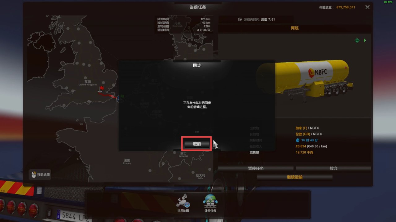 【欧洲卡车模拟2】卡车世界注册及绑定账号，外部任务接货教程，注意事项与补救方法-第15张