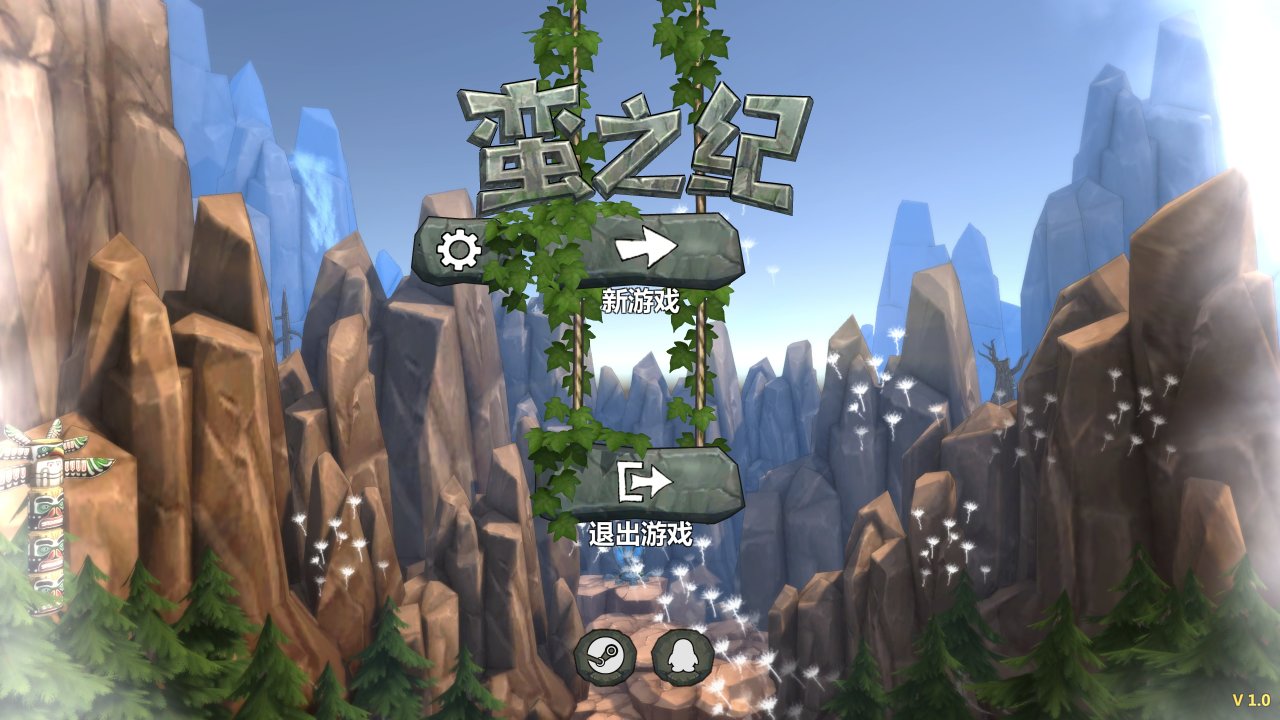《蠻之紀》一款包含生存建造的解謎獨立小遊戲-第0張