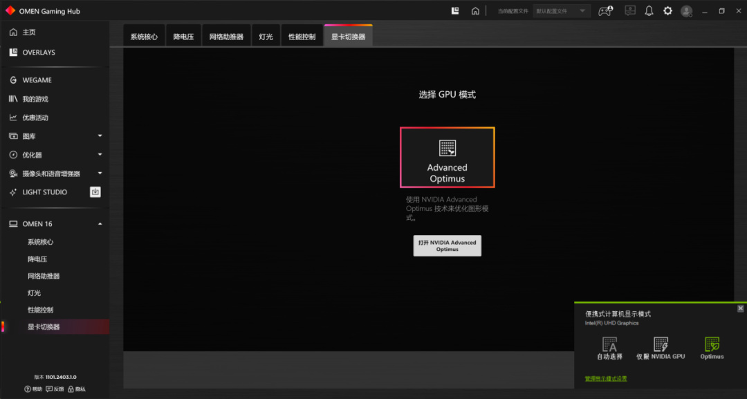 【球盟会】OMEN暗影精灵10测评：沉稳内敛的高性能悍将！