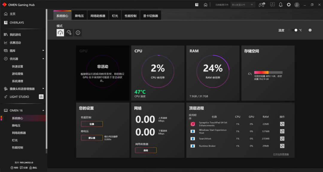 【球盟会】OMEN暗影精灵10测评：沉稳内敛的高性能悍将！