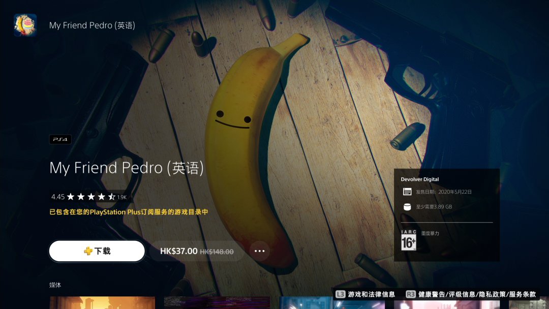 【主机游戏】PS+二三档5月出库名单：“最终幻想”大礼包！共计21款！-第7张