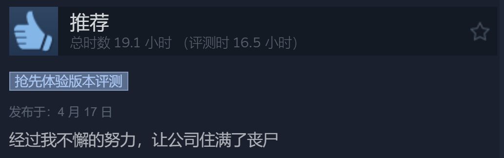 【无感染区】投票在丧尸狂潮中，你守得住自家小区么？-第25张