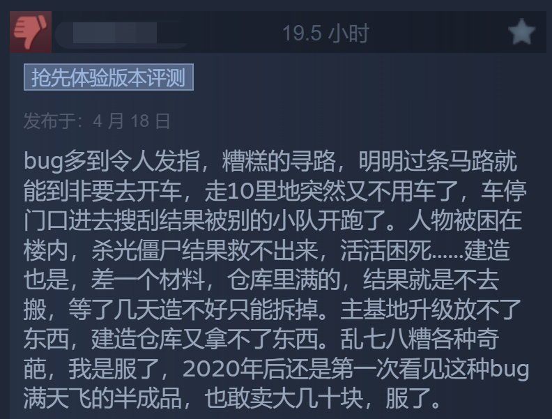 【無感染區】投票在喪屍狂潮中，你守得住自家小區麼？-第27張