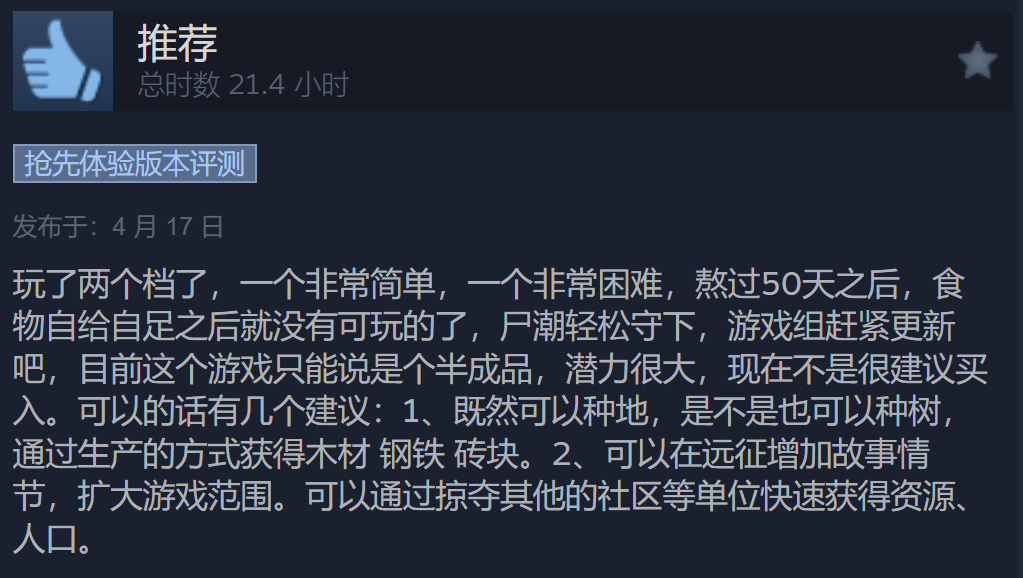 【無感染區】投票在喪屍狂潮中，你守得住自家小區麼？-第26張