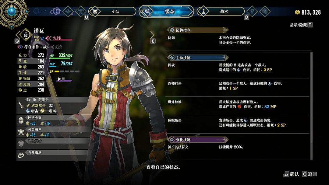 【球盟会】《百英雄传》评测：细节与选择造就的“幻水精神续作”【UCG】