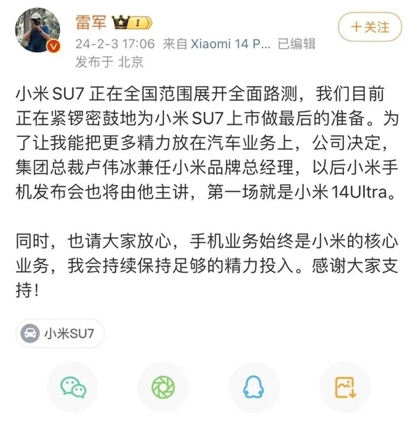 不光全力造车！雷军称还投入1/3精力在手机业务：小米安身立命之本-第1张