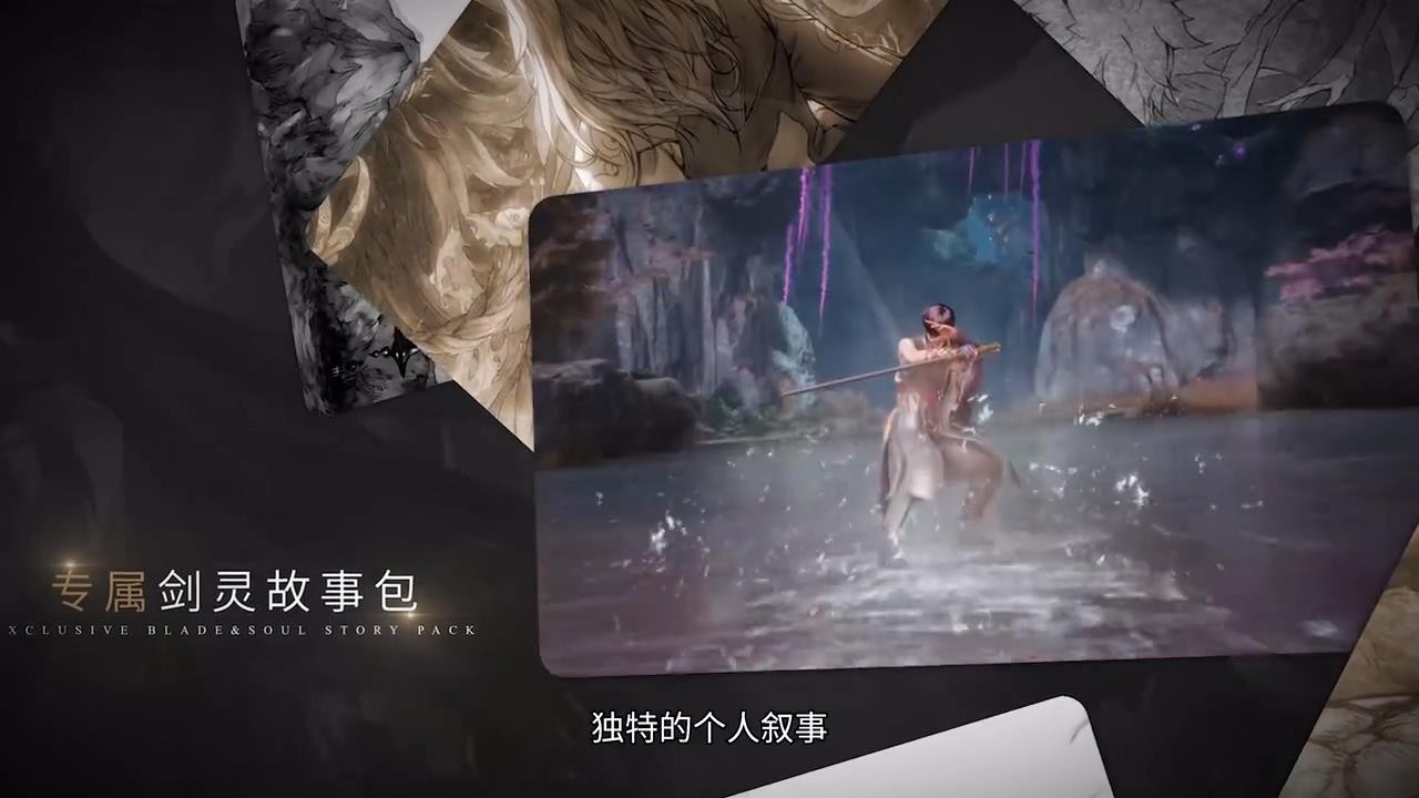 腾讯游戏《剑灵2》发布制作人直面会视频 国服首测招募开启-第1张
