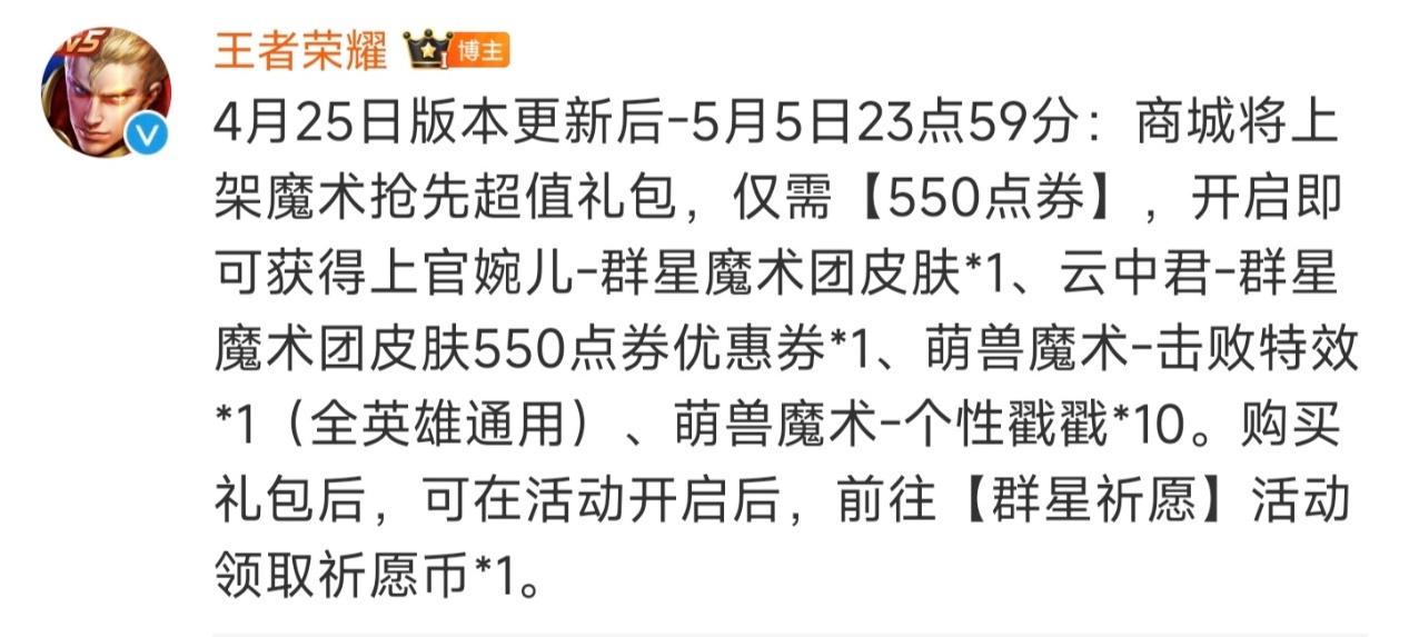 55开黑节皮肤悉数曝光，传说史诗买一送一，还有一款免费赠送-第1张