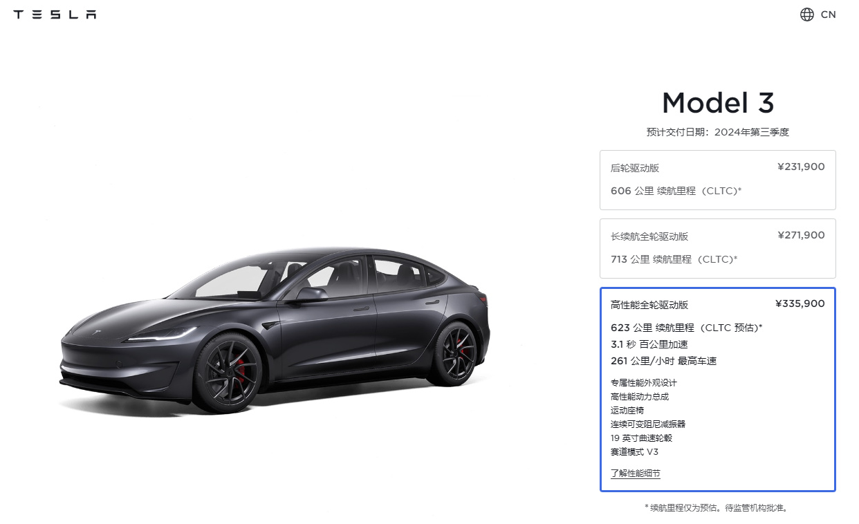 特斯拉中國上架新款 Model 3 高性能全輪驅動版：3.1 秒破百-第1張