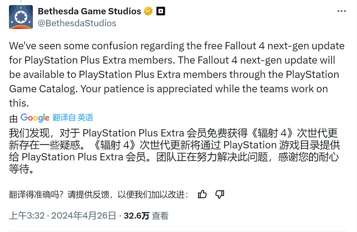PS Plus版《辐射4》次世代升级需等待官方解决  不必购买PS5版本-第1张