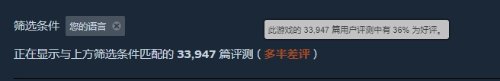 《绝地潜兵2》Steam简中多半差评：强绑PSN遭玩家怒喷 2%title%