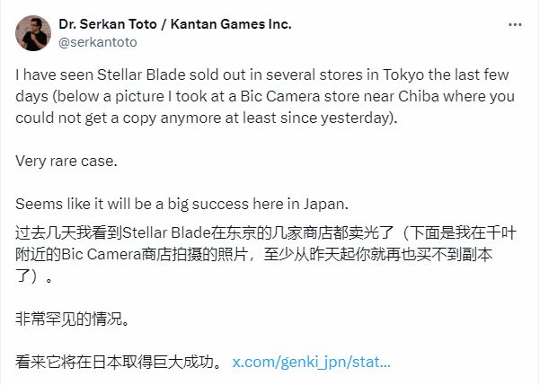 《星刃》在日本大受欢迎   多家商店显示已售罄