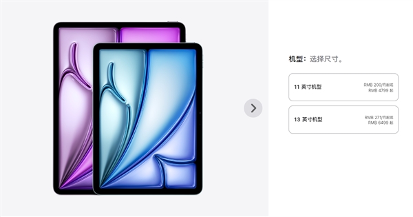 5月15日发售！苹果全新iPad Air、iPad Pro国行售价公布：4799元起-第2张