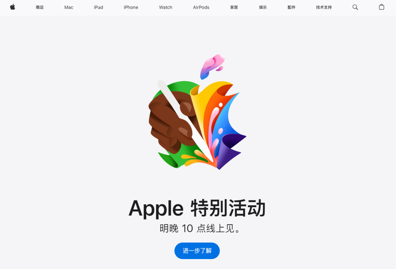 苹果 iPad 发布会新品提前曝光：官网代码出现“Apple Pencil Pro”字样-第0张