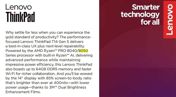 AMD Zen5移动版锐龙处理器突然改名！直接把AI写在脸上-第2张