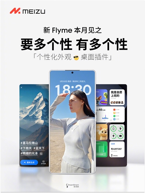 魅族21系列宣布率先升级全新Flyme：新增实况通知等功能-第2张