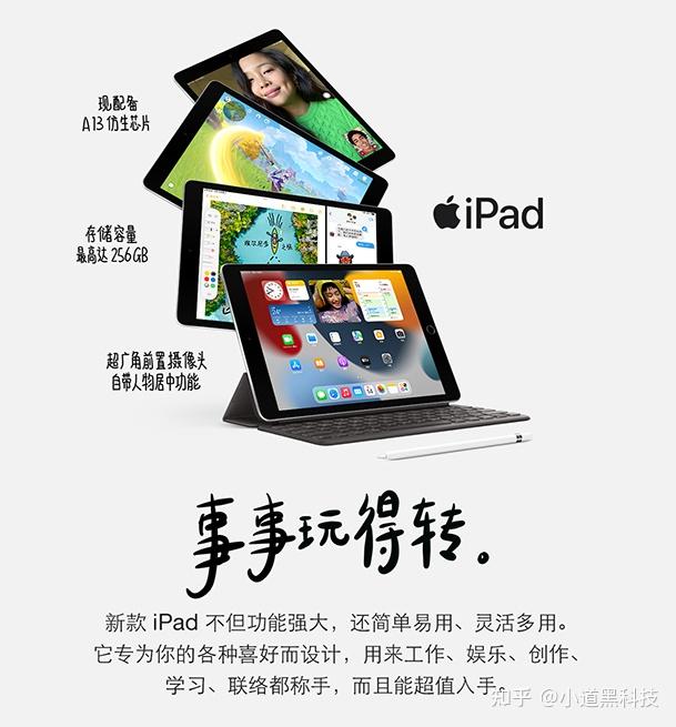 热门iPad9临近下架，价格限时打骨折，此时不买更待何时？-第0张