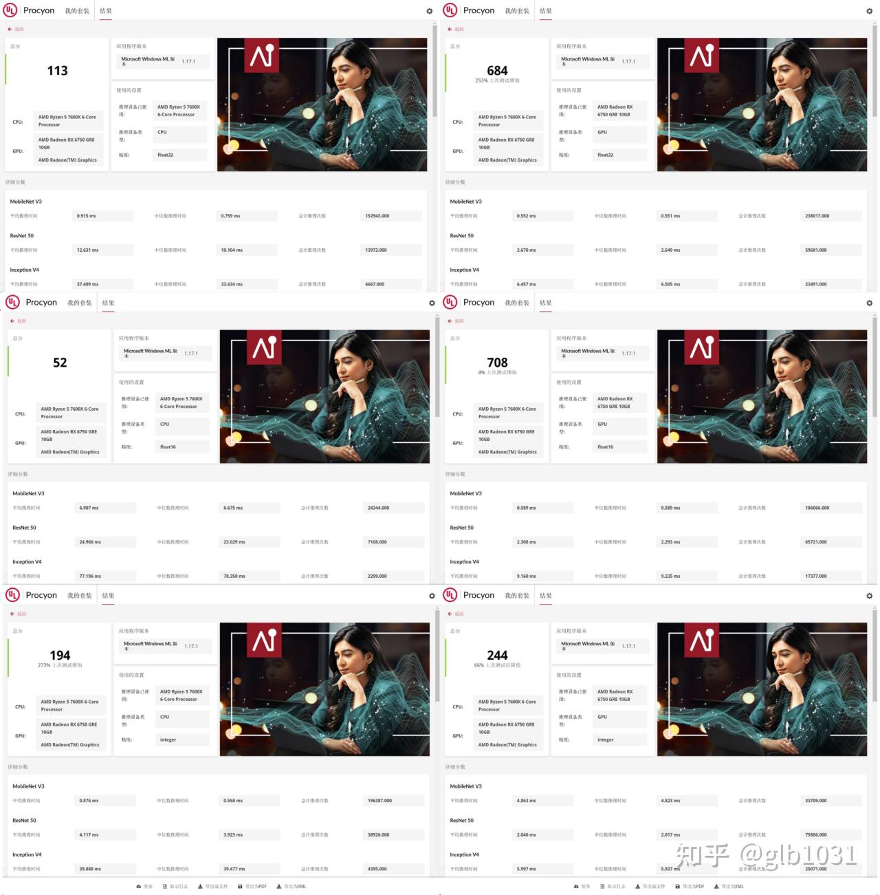 【球盟会】AMD 便携小钢炮：蓝宝石B650I+6750GRE+九州风神CH160装机测试