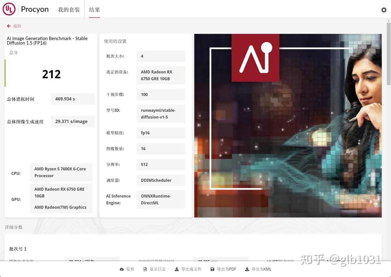 【球盟会】AMD 便携小钢炮：蓝宝石B650I+6750GRE+九州风神CH160装机测试