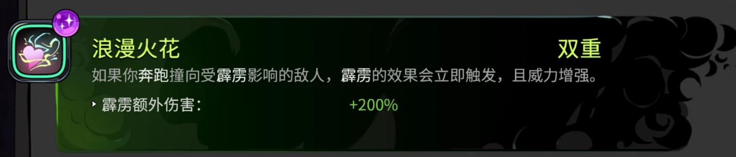 哈迪斯2 HADESⅡ 火炬攻略——第二篇(普攻火炬)-第0张