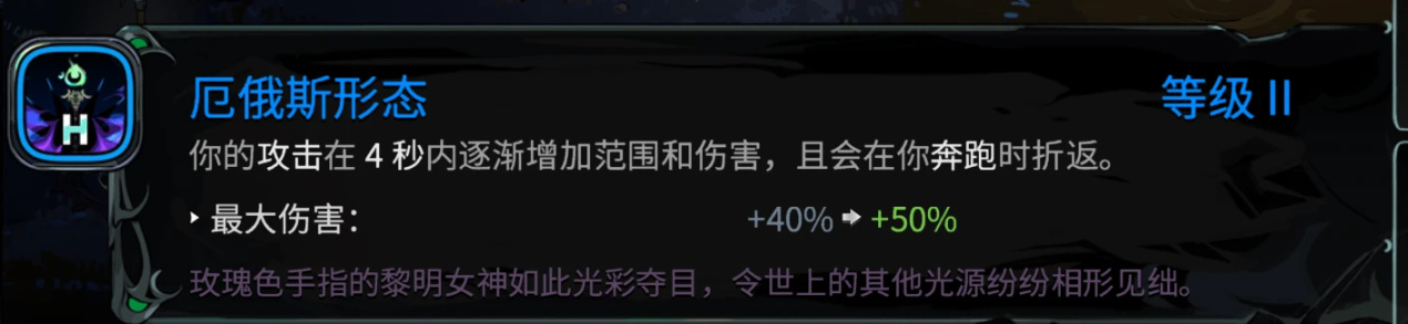 哈迪斯2 HADESⅡ 火炬攻略——第二篇(普攻火炬)-第1张