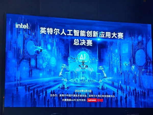 Intel AI创新应用大赛落幕：CPU+GPU+NPU三位一体开始发力-第1张