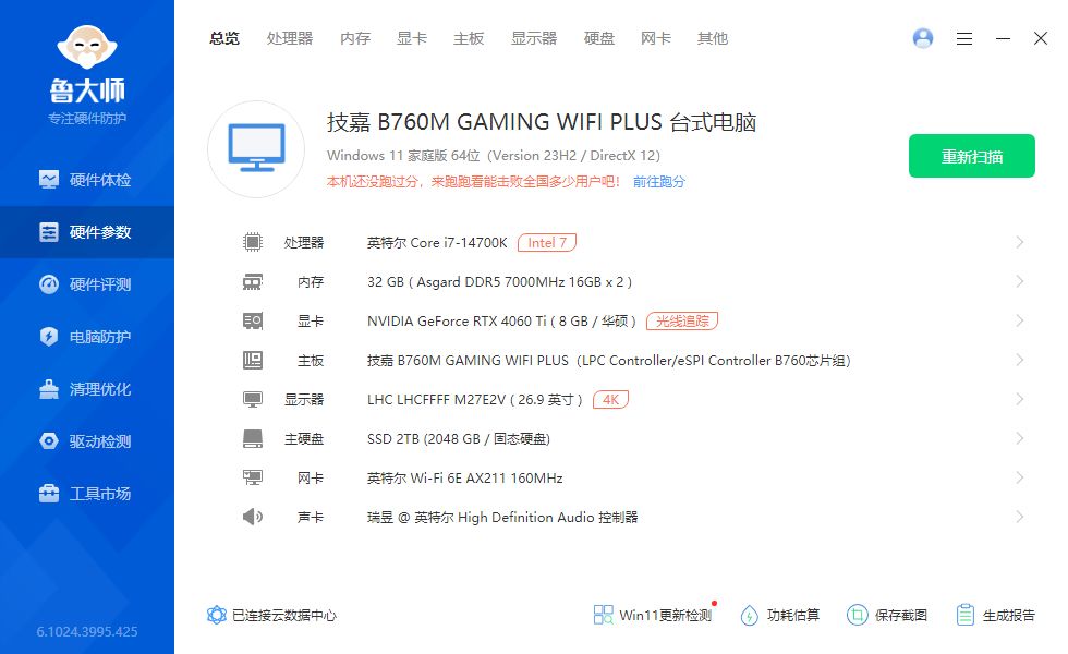 几百块主板能超8000？技嘉B760M GAMING WIFI PLUS白魔鹰实测！