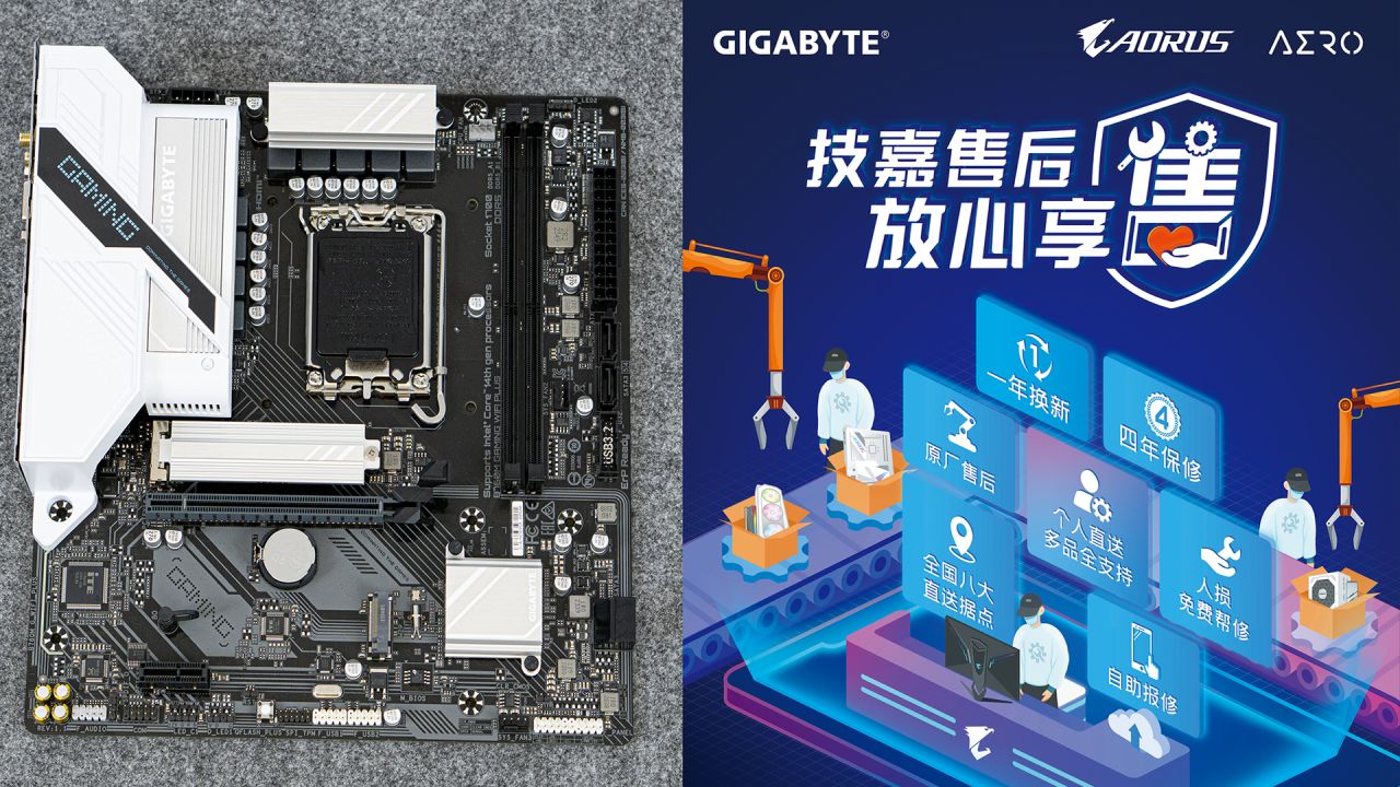 几百块主板能超8000？技嘉B760M GAMING WIFI PLUS白魔鹰实测！