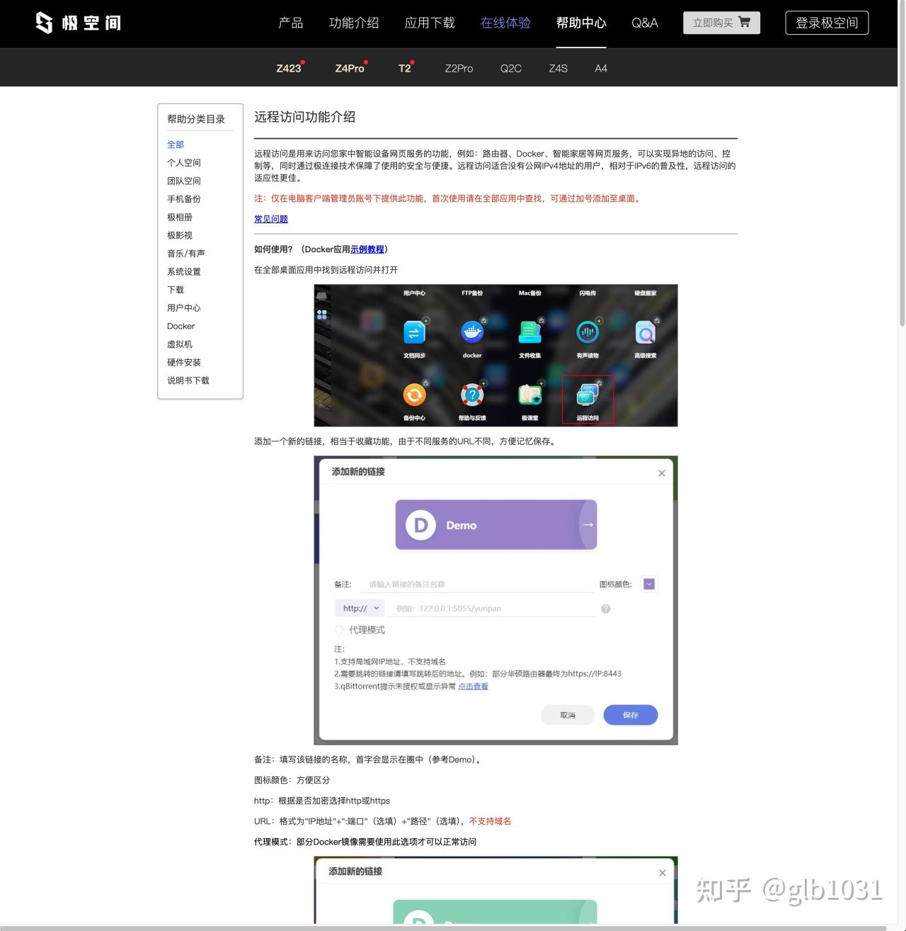 【球盟会】天花板NAS怎么选 :极空间旗舰NAS Z423 旗舰版评测
