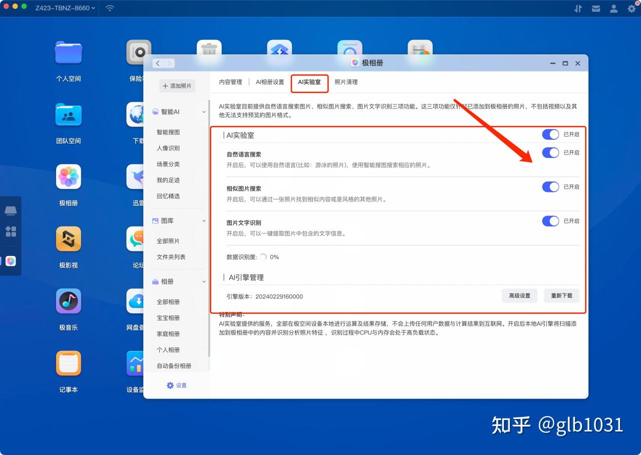 【球盟会】天花板NAS怎么选 :极空间旗舰NAS Z423 旗舰版评测