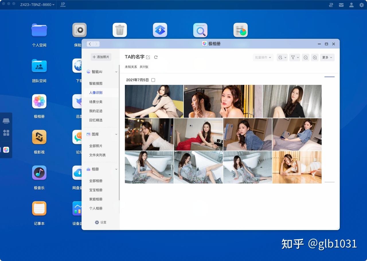 【球盟会】天花板NAS怎么选 :极空间旗舰NAS Z423 旗舰版评测