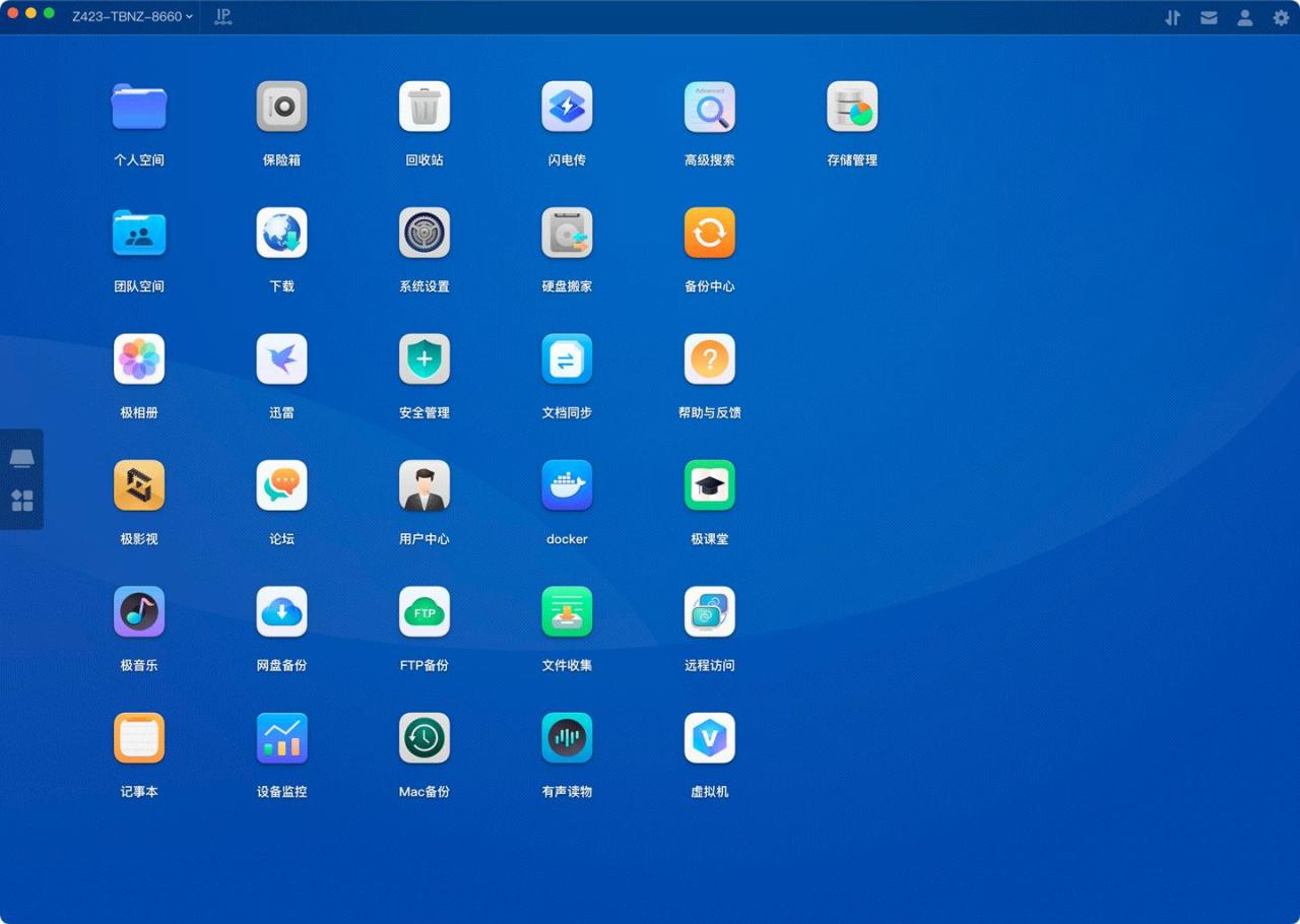【球盟会】天花板NAS怎么选 :极空间旗舰NAS Z423 旗舰版评测