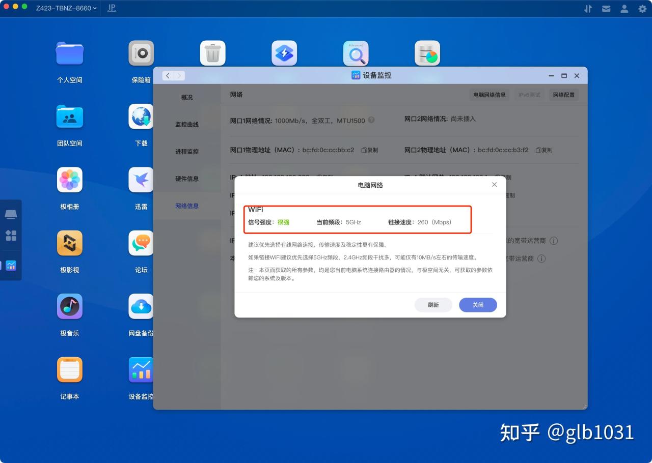 【球盟会】天花板NAS怎么选 :极空间旗舰NAS Z423 旗舰版评测