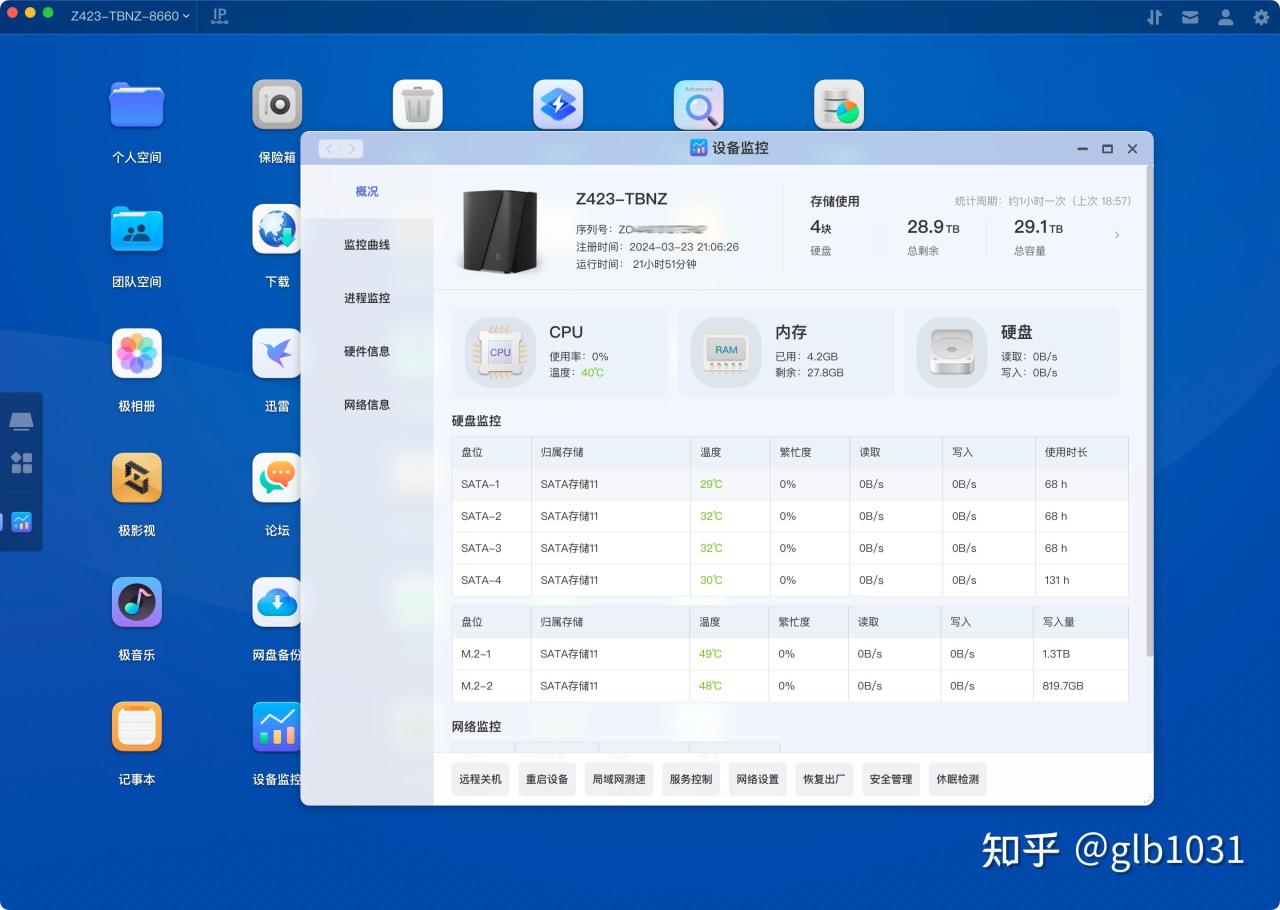 【球盟会】天花板NAS怎么选 :极空间旗舰NAS Z423 旗舰版评测